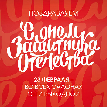 Режим работы в праздничные дни